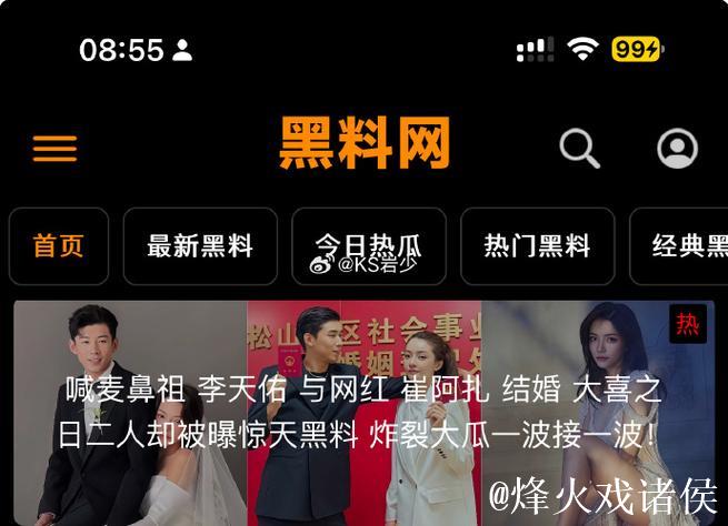 黑料不打烊黑料网