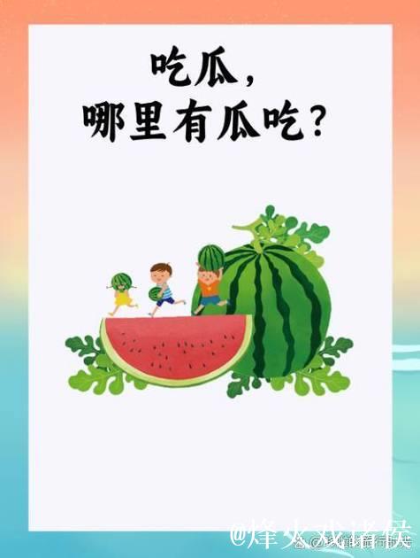 今日吃瓜热点汇总：吃瓜网最新入口揭秘