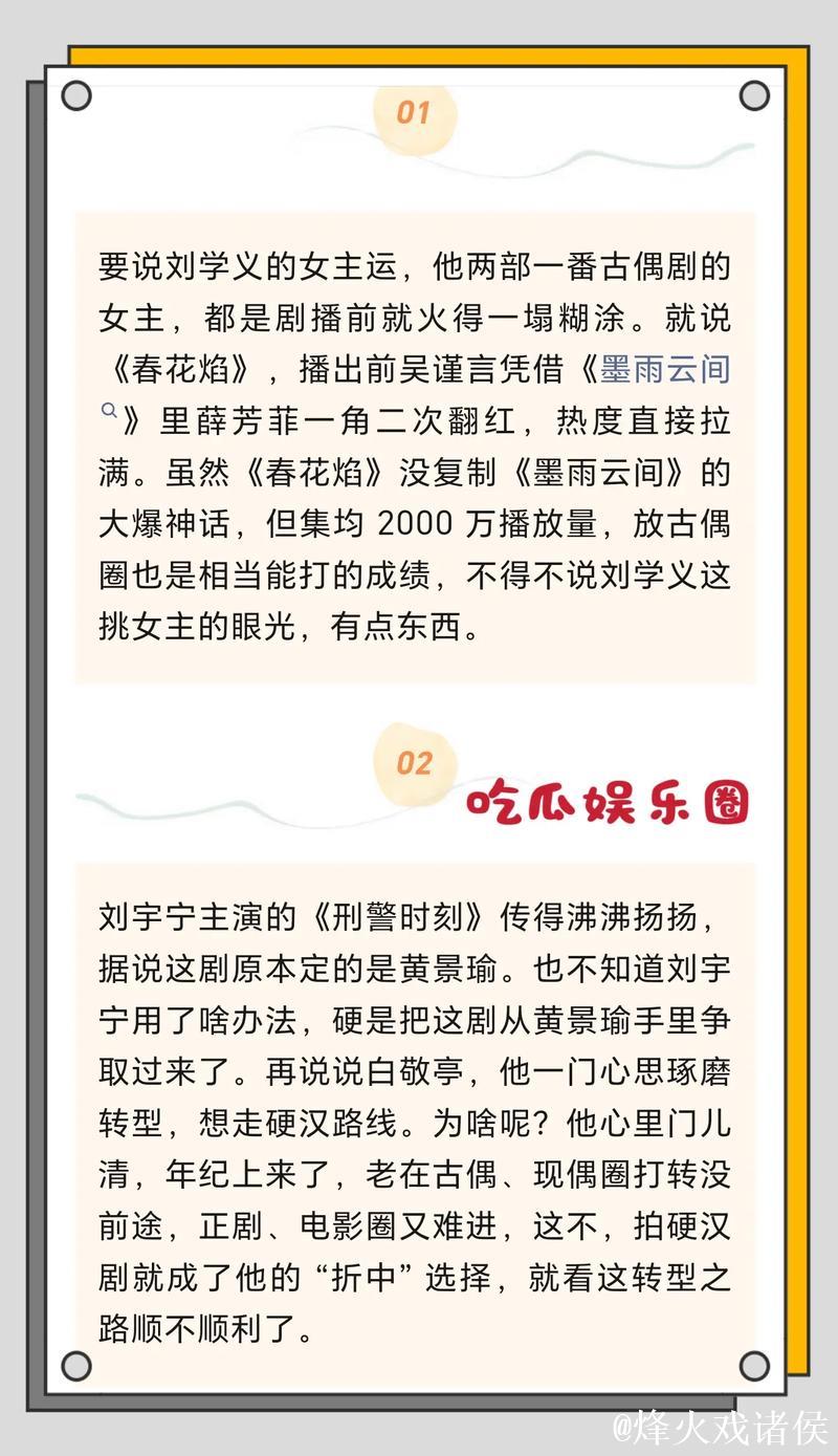 17吃瓜网在线最新娱乐资讯平台