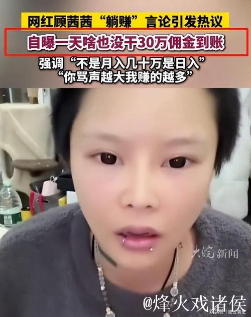 揭秘：网红黑料曝光背后的真相！