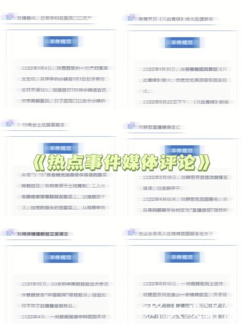 51吃瓜网热心的网友在线谈论热点事件 51吃瓜网热心的网友在线谈论热点事件